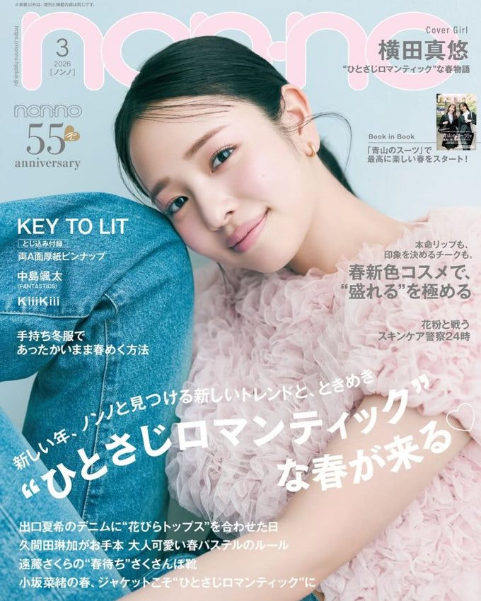 non-no3月号掲載