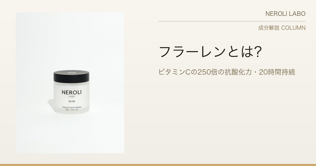 フラーレンとは？ ビタミンCの250倍の抗酸化力