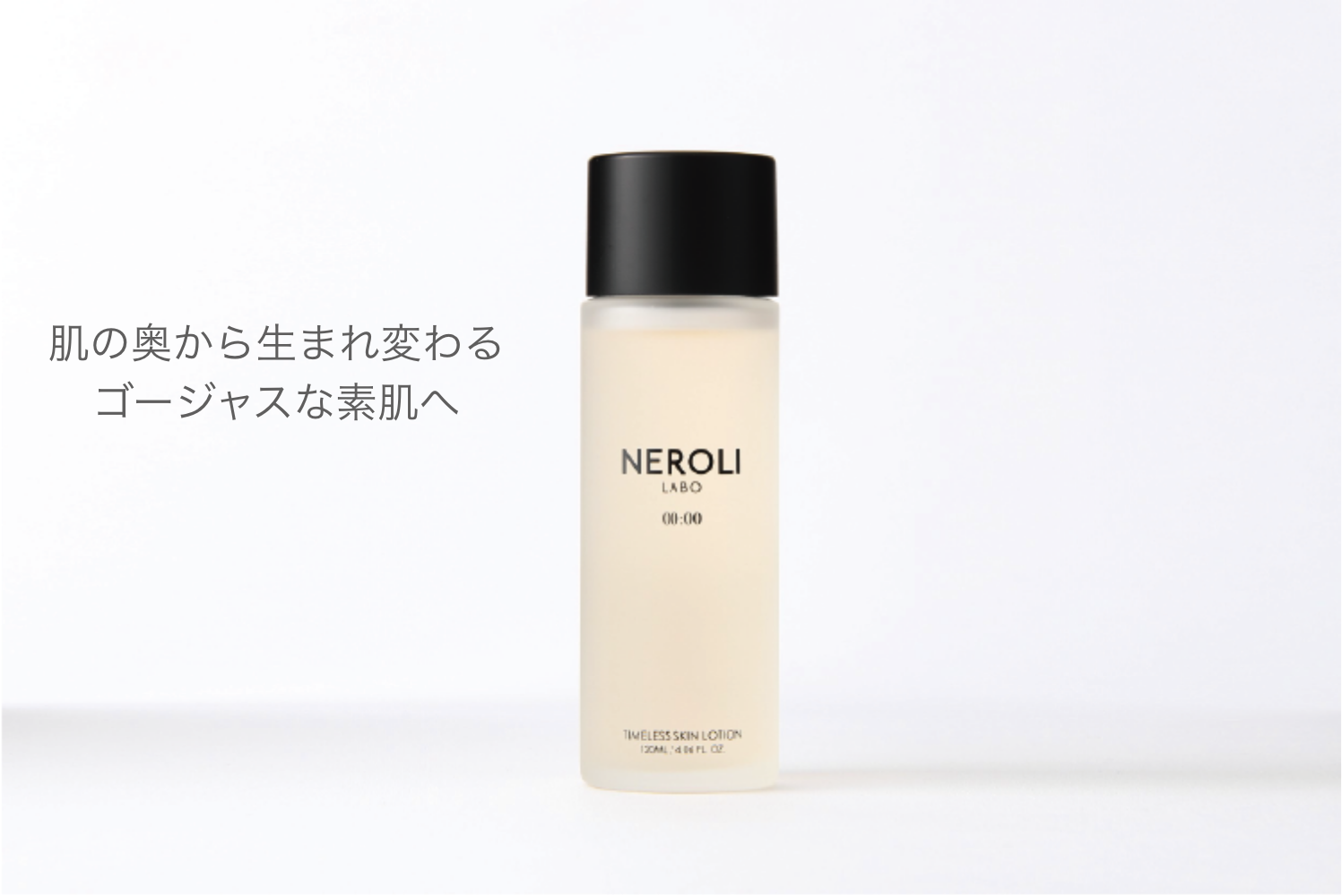 【定番特価】NEROLI LABO スキンケア2点セット 先行販売 化粧水・ローション・トナー