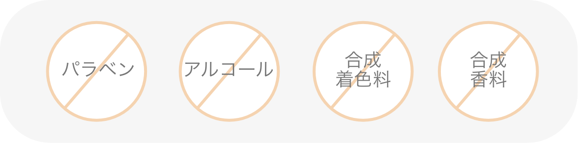 敏感肌の方でも安心